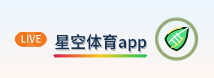 星空体育app Logo